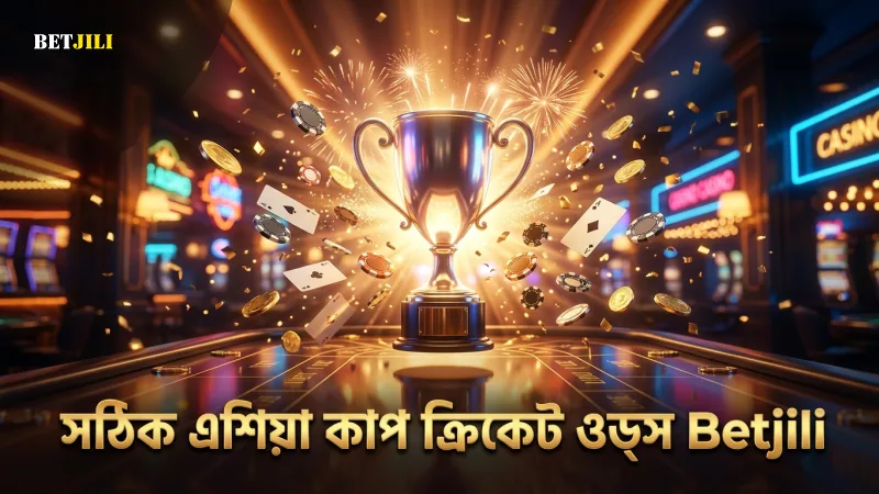 এশিয়া কাপ ক্রিকেট ওডসের সঠিক বোঝাপড়া বাজির জন্য অপরিহার্য।