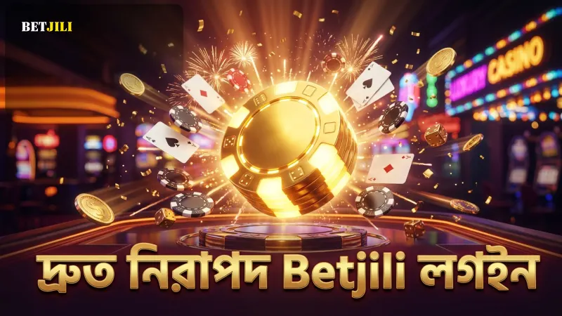 Betjili লগইনে দ্রুত প্রবেশের জন্য সঠিক পাসওয়ার্ড ব্যবহারের গুরুত্ব