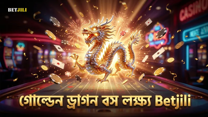 গোল্ডেন ড্রাগন বসের হেলথ বার ও লক্ষ্যবস্তু বিশ্লেষণ