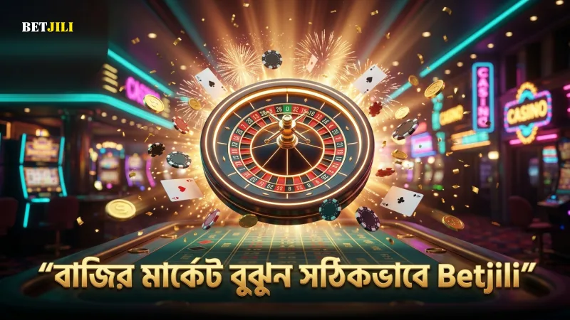 টেনিস ম্যাচ বেটিং এ বিভিন্ন মার্কেটের সঠিক বোঝাপড়া প্রয়োজন।