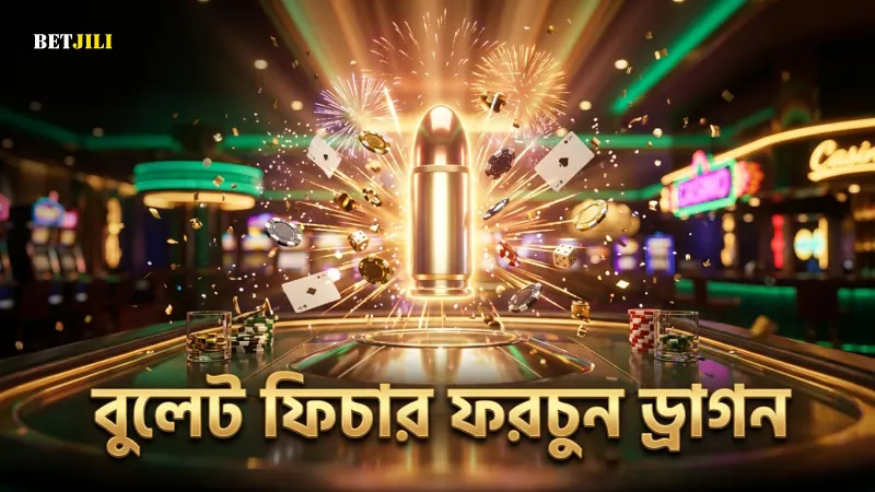 বুলেট ফিচার ব্যবহার করে ফরচুন ড্রাগনে কৌশল উন্নত করুন