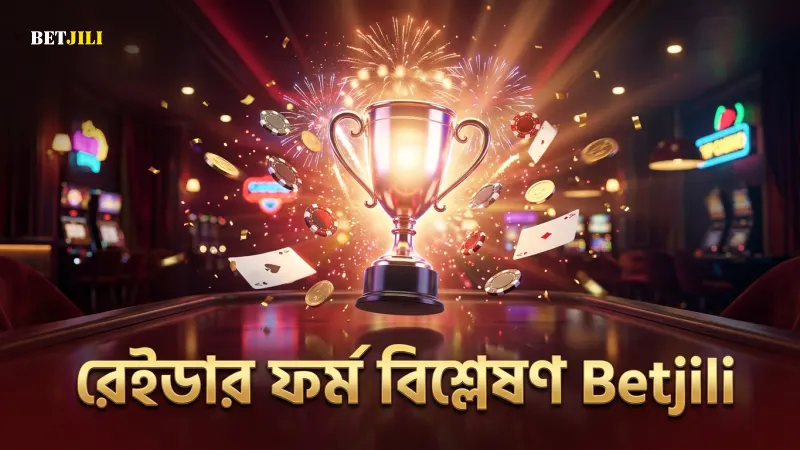 লাইভ কাবাডি ম্যাচে রেইডার ফর্ম ওডস যাচাই